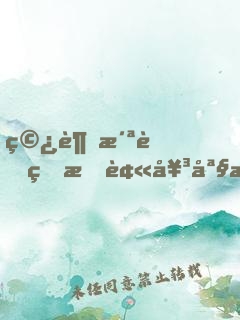 穿越洪荒的我被女媧收養(yǎng)了！